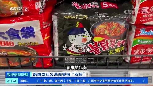 韩国三养食品公司回应火鸡面保质期双标